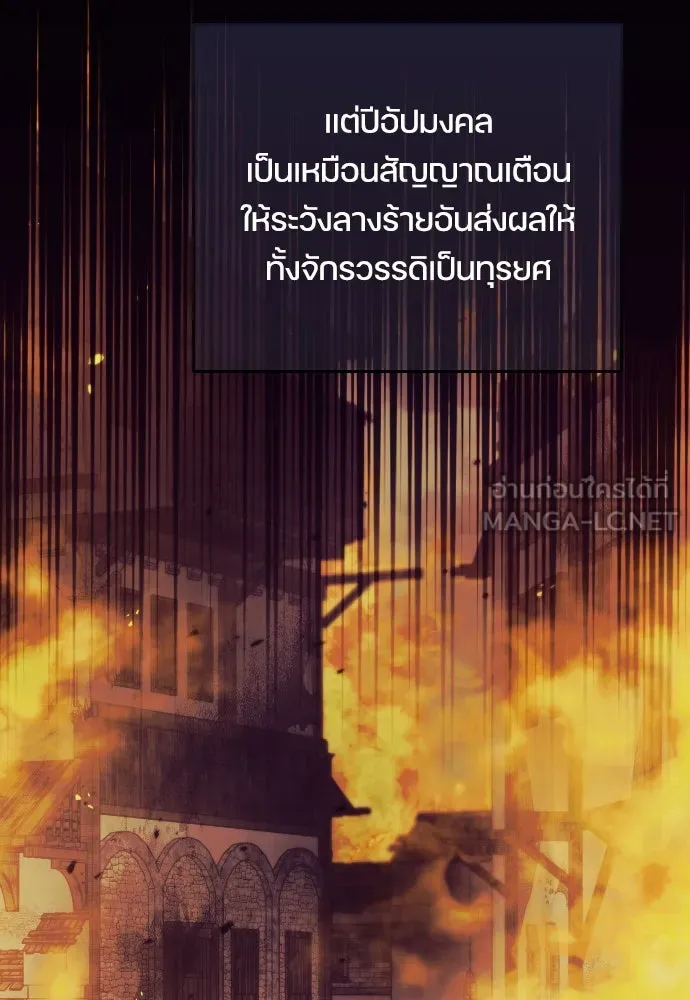 หมาป่าคู่เคียงบัลลังก์ ตอนที่ 13 รูปที่ 12