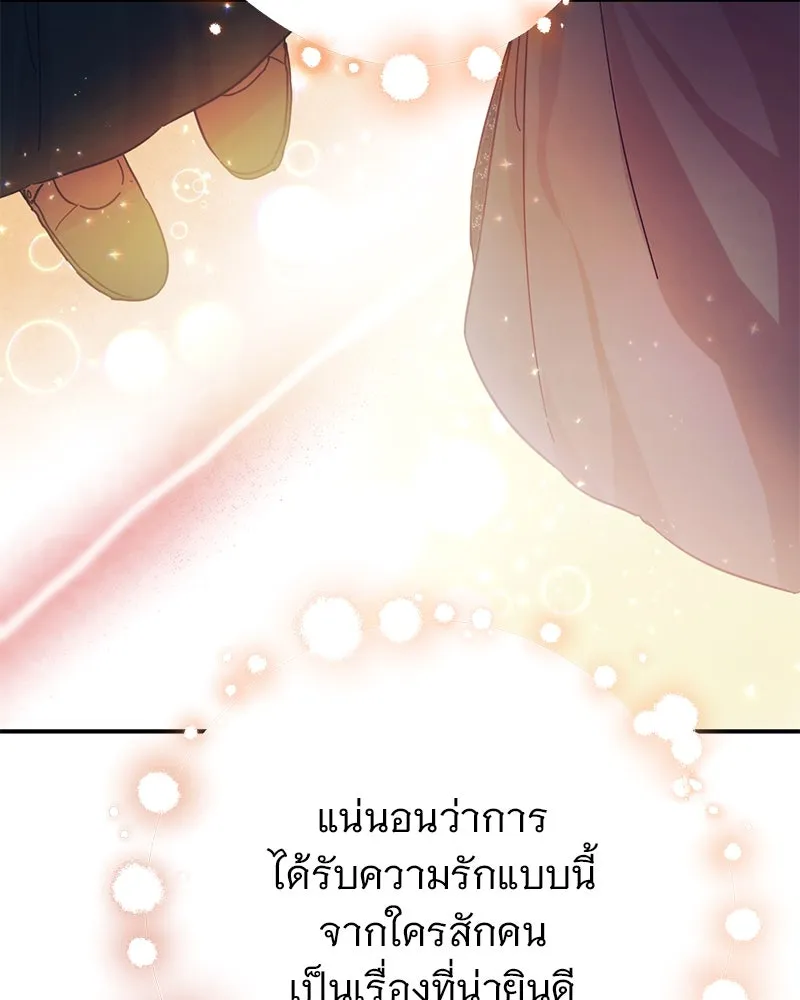 อนาคตพบรัก ตอนที่ 3 รูปที่ 29