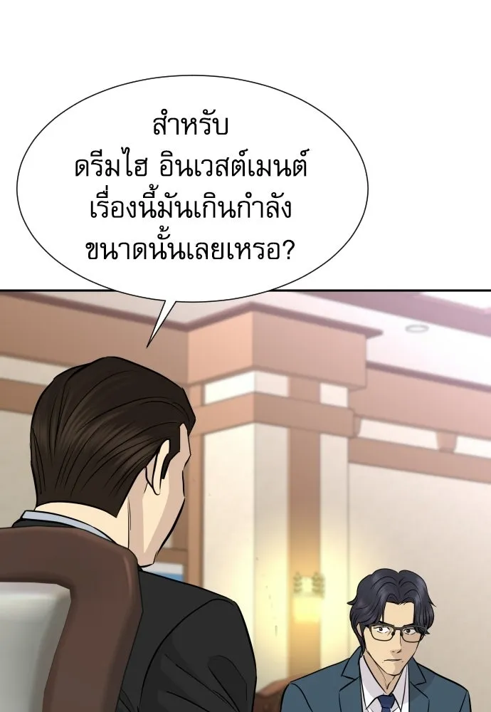 หลานอัจฉริยะของราชาเงินกู้ ตอนที่ 88 รูปที่ 113