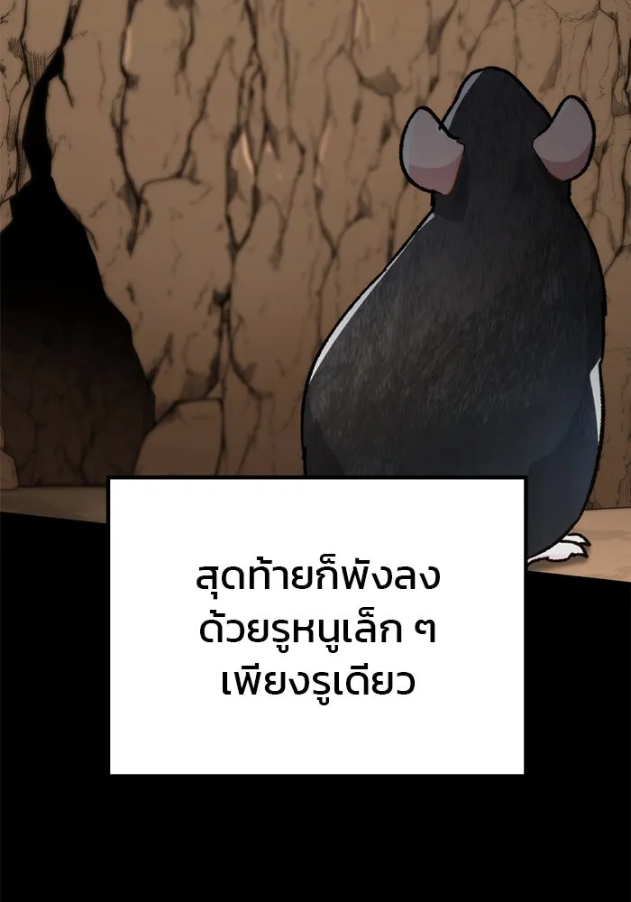 ดาบแห่งจักรพรรดิ ตอนที่ 46 รูปที่ 82