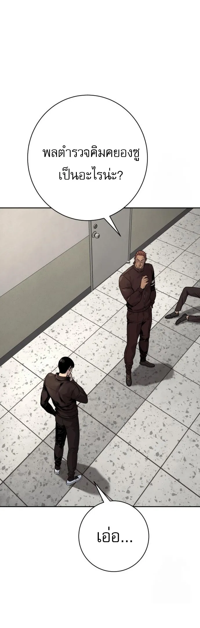 Return of the Bloodthirsty Police ตำรวจน_กฆ_า ตอนที่ ตอนที่ 86 รูปที่ 22