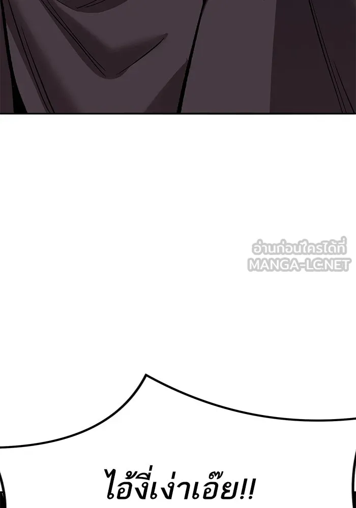 ยอดคนเลเวลทะลุ ตอนที่ 55 ปัญหาเชาว์ (2) รูปที่ 246