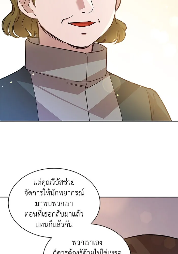ฟิลเลียโรเซ่กับคำทำนายแห่งมงกุฎหนาม ตอนที่ 145 รูปที่ 32