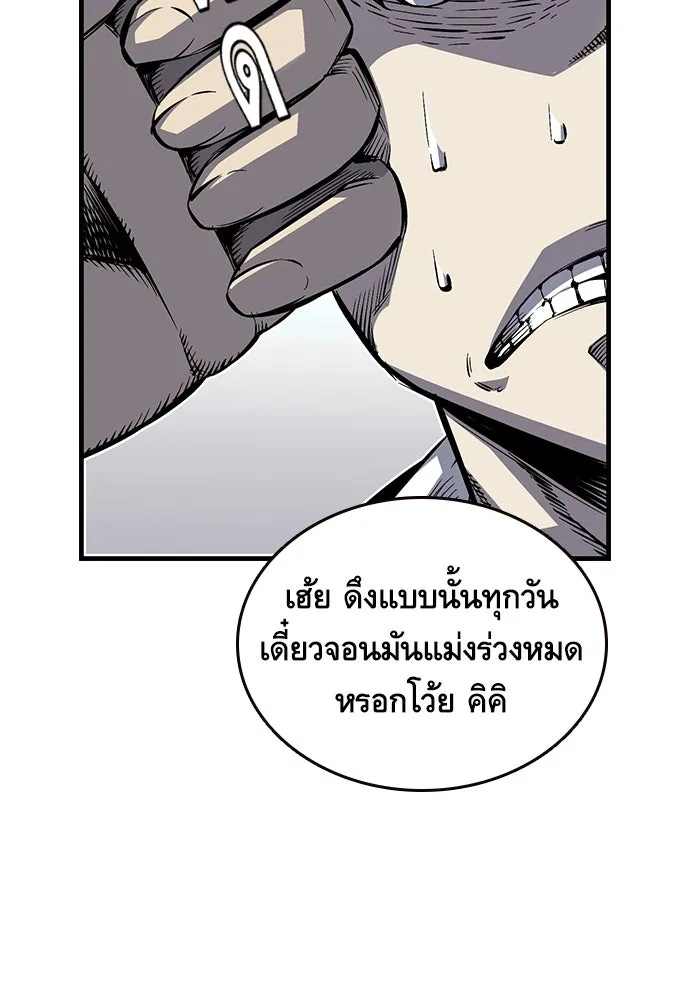 King Game ตอนที่ 1 จะใช้อย่างดี รูปที่ 20