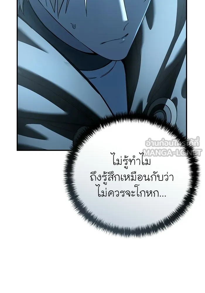 ยอดนักดาบผู้โอบอุ้มดารา ตอนที่ 112 รูปที่ 24