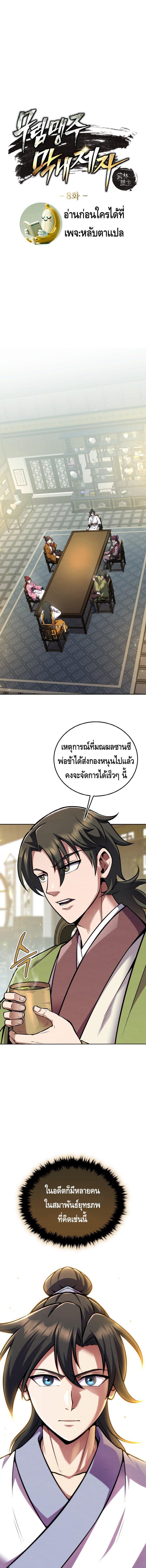 Manga-lc-com อ่านมังงะ อ่านการ์ตูน ออนไลน์ ฟรี The Youngest Disciple of the Murim Alliance Leader ตอนที่ 1 2 3 4 5 6 7 8 9 10 11 12 13 14 ฟรี ไม่มีโฆษณา Manga-lc - อ่าน มังงะ อ่าน การ์ตูน ออนไลน์ อ่านมังงะ ฟรี