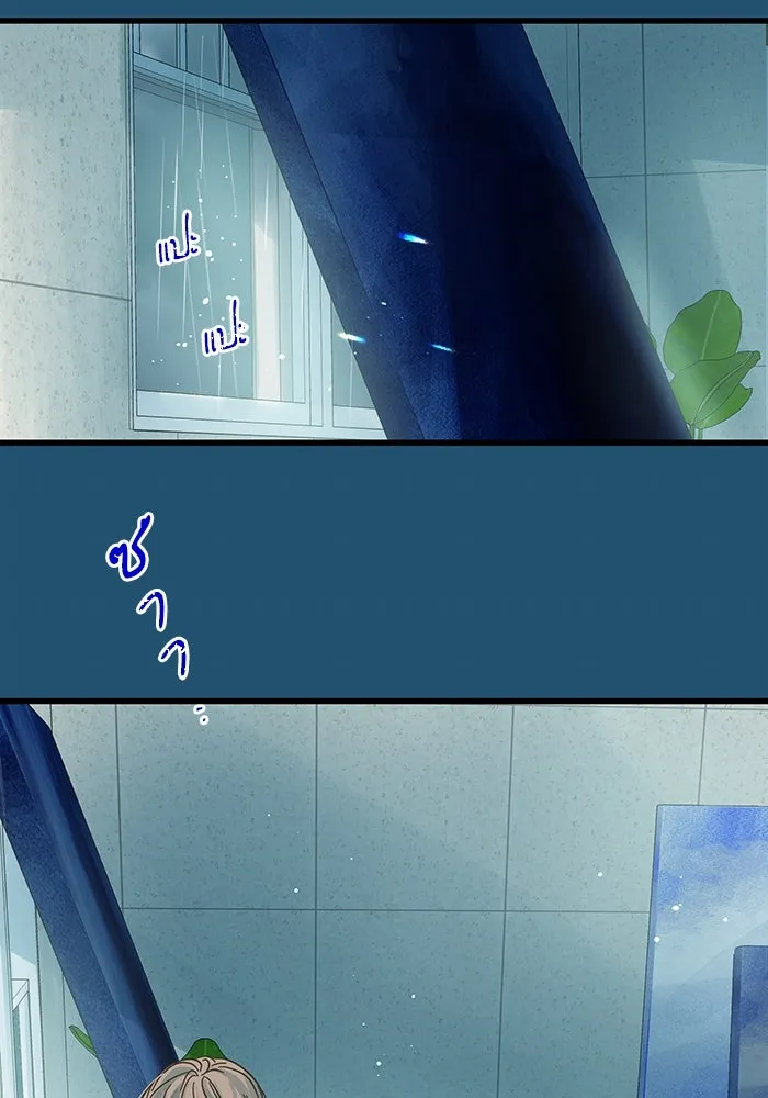 ฉันมันร้าย หรือเพราะโลกไม่น่ารัก ตอนที่ 157 รูปที่ 10