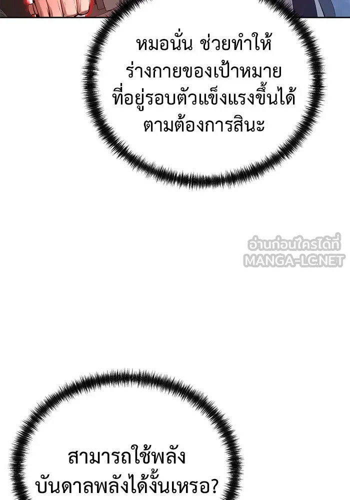 การกลับมาของทรราชวันสิ้นโลก ตอนที่ 42 รูปที่ 24