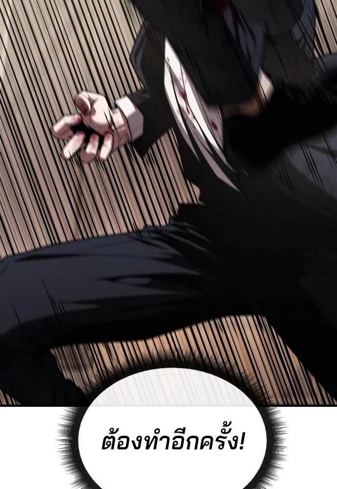 สนิมเชือดเลือดสาด ตอนที่ 21 รูปที่ 113