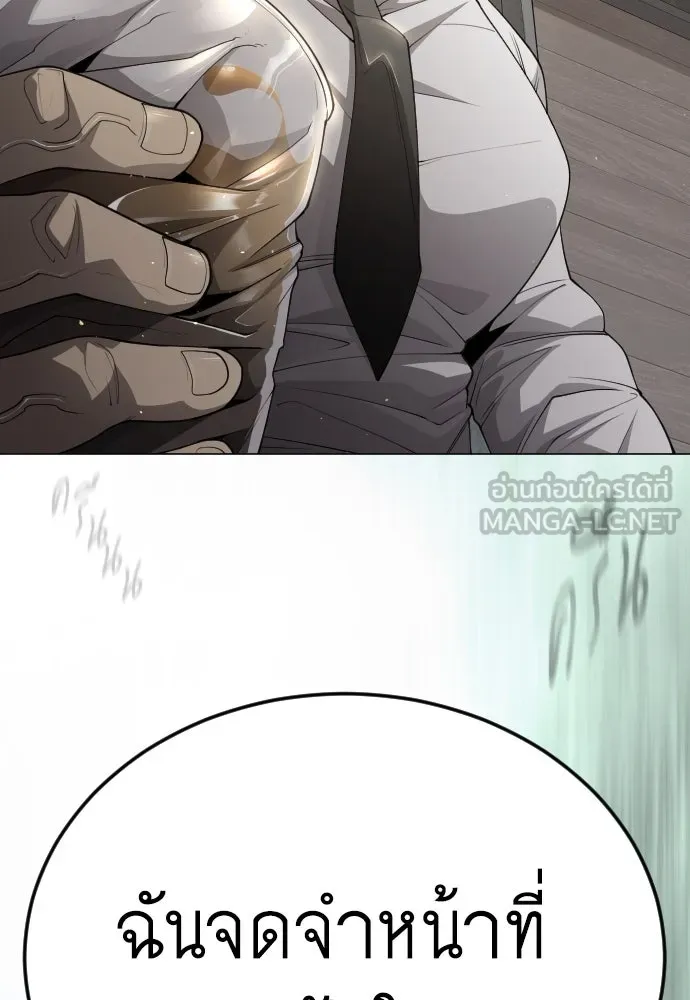 ยุคแห่งยอดมนุษย์ ตอนที่ 93 รูปที่ 54