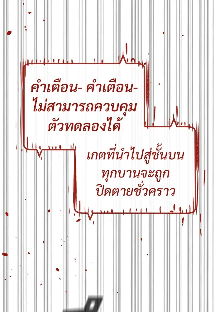 นักฆ่าย้อนวัย ตอนที่ 17 รูปที่ 163