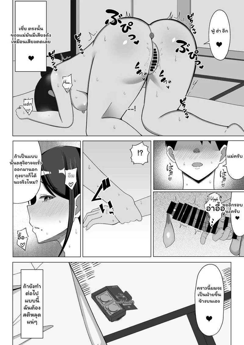 Doujin-Lc- อ่าน โดจิน มังฮวา เกาหลี ญี่ปุ่น จีน แปลไทย ห้องร้อน...ใจร้าย  [Mustard Teikoku (Europia)] The story of how I ended up living with my mom in a four-and-a-half tatami room 1 ตอนที่ 1 ฟรี ไม่มีโฆษณา อ่าน โดจิน Manhwa เกาหลี ญี่ปุ่น จีน เรามีครบ คัดมาให้เน้นๆ โดจิน 18+ รับประกันความฟินโดย Doujin Lc
