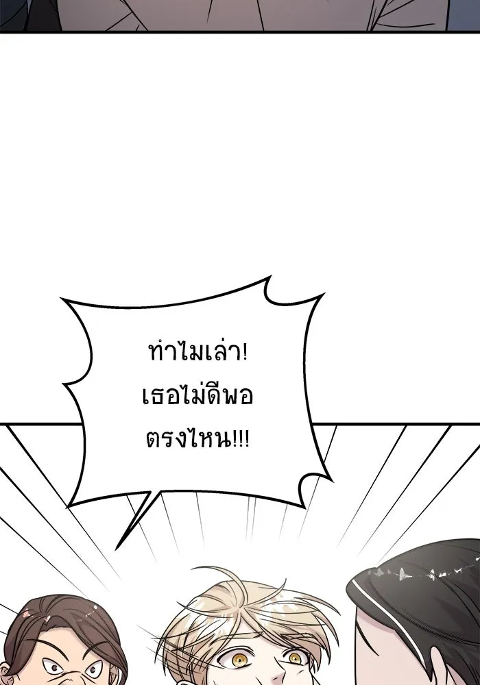 วายร้ายก็อยากมีรัก ตอนที่ 18 รูปที่ 59