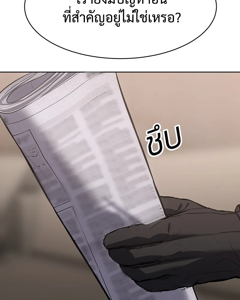 แบคXX ตอนที่ 46 รูปที่ 130