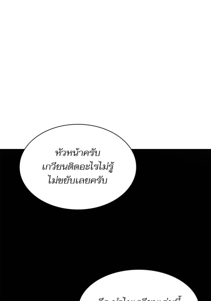 ชาตินี้น้องขอเป็นราช ตอนที่ 120 รูปที่ 155