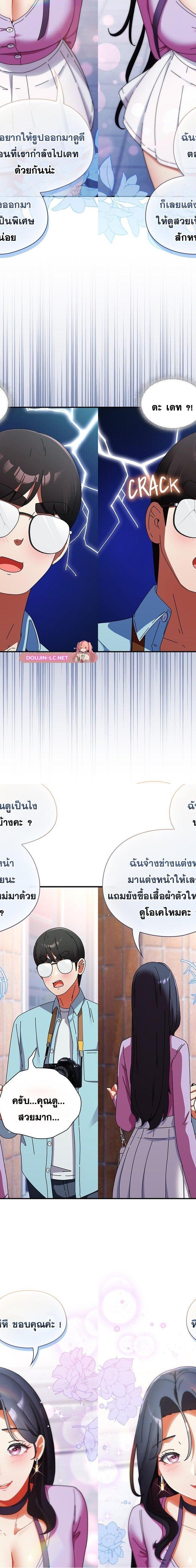 Take a Photo of Me ตอนที่ 18 17