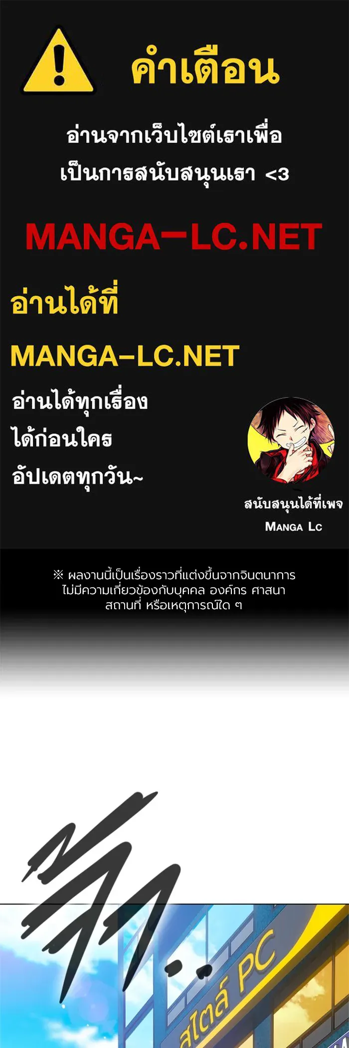 มหาสงครามคนแกร่ง ตอนที่ 2 ยุนกามิน รูปที่ 1