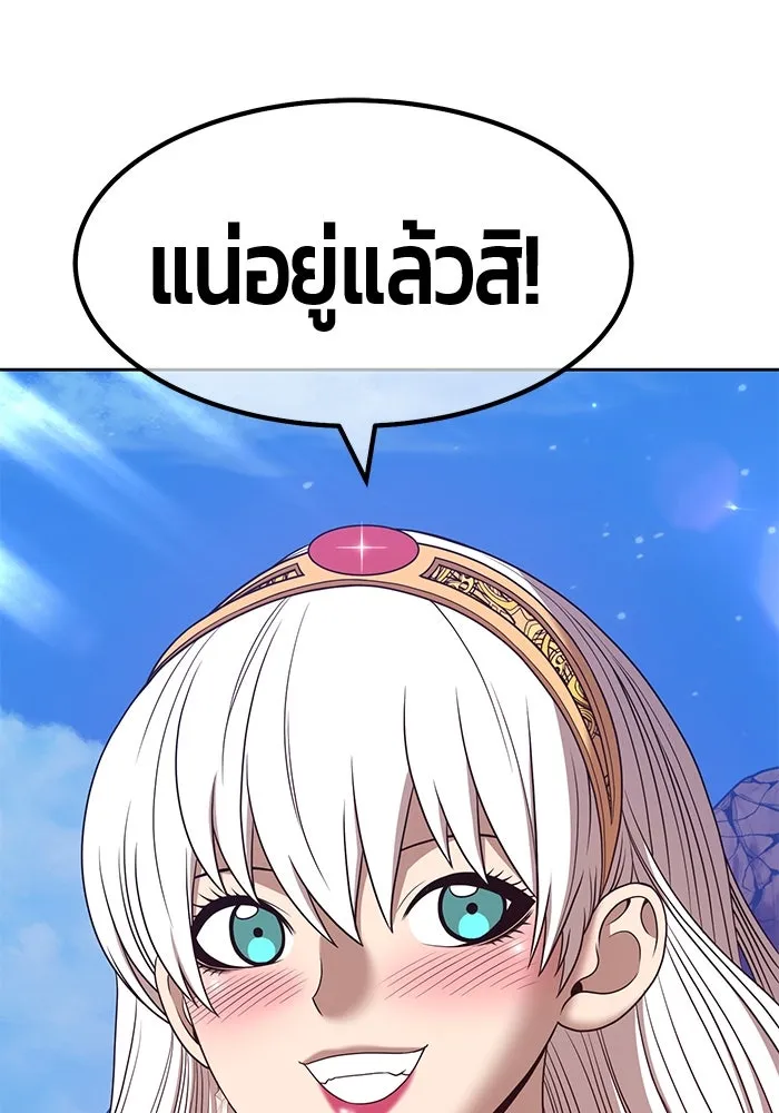 +99 ท่อนไม้พร้อมบวก ตอนที่ 53 รูปที่ 286