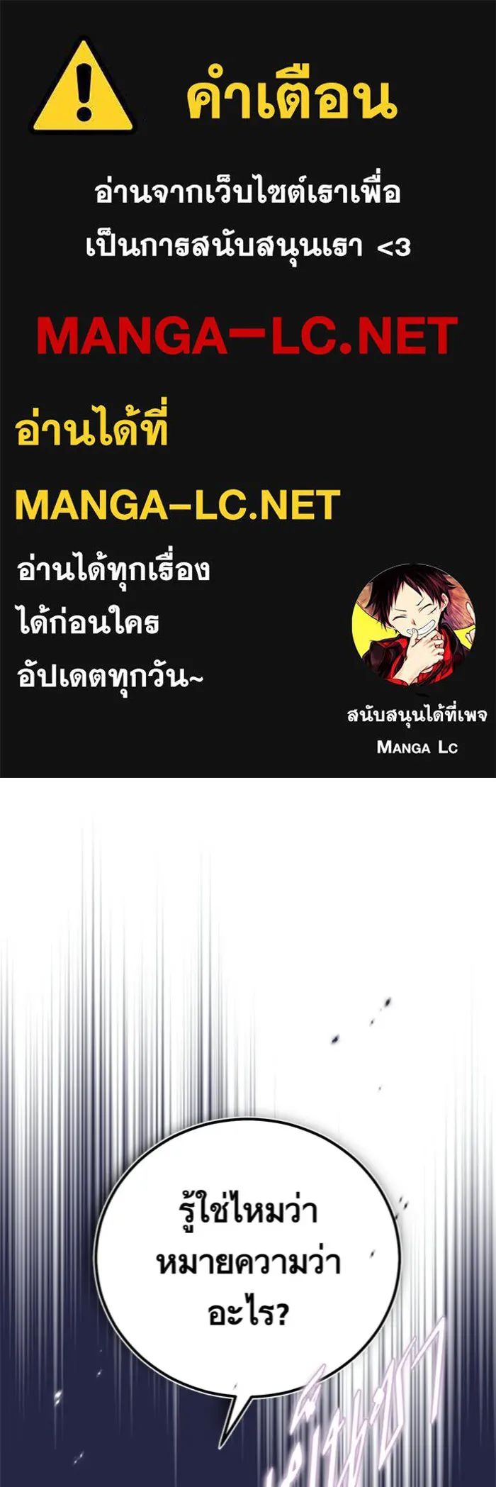 บุตรีดยุกขอไม่แต่งงานbrกับหนุ่มในฝัน ตอนที่ 23 รูปที่ 1