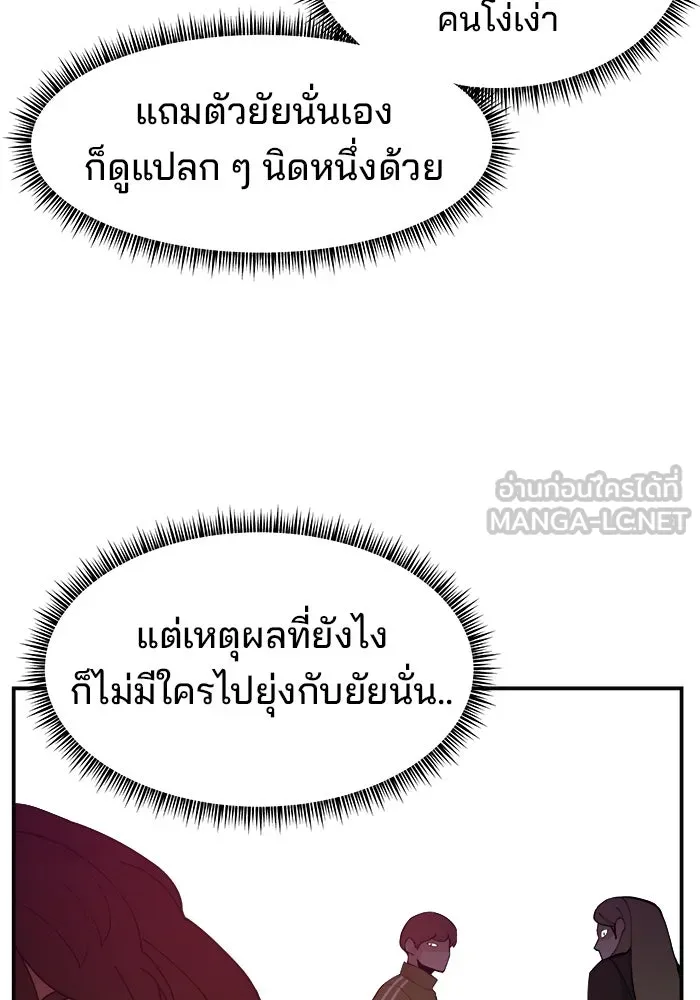 ห้องเรียนสาวแสบ ตอนที่ 56 รูปที่ 12