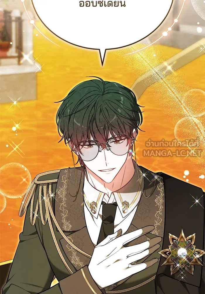 เจ้าสาวอัคนีดำ ตอนที่ 54 รูปที่ 90