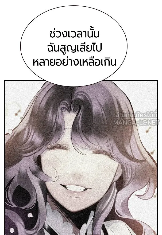 Jungle Juice ตอนที่ 146 รูปที่ 79