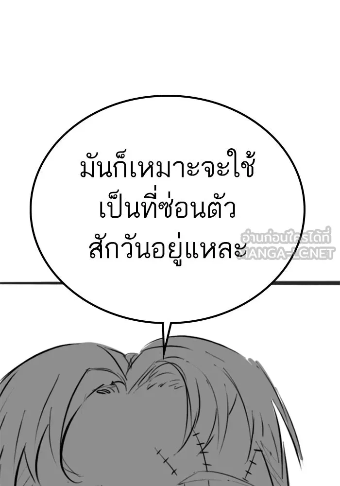 Reality Quest ตอนที่ ตอนพิเศษ  การล็อกประตูของคุณปู่ รูปที่ 9