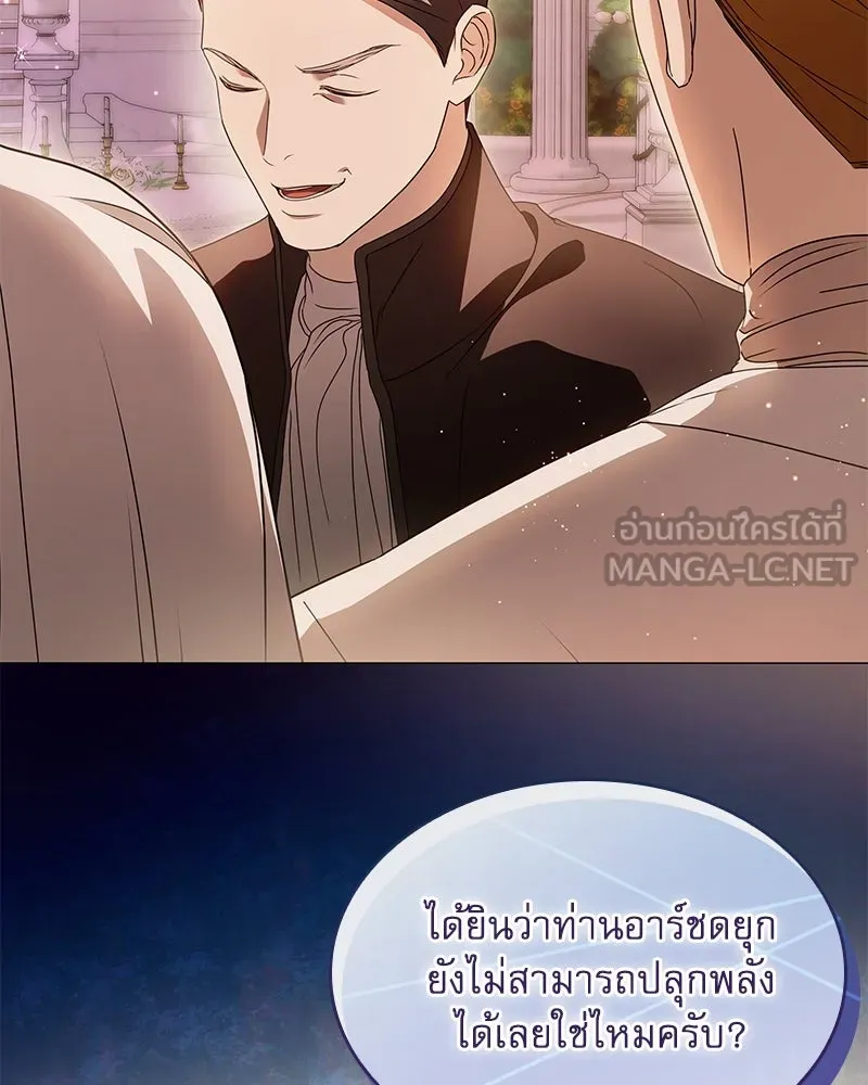 กำราบรักร้ายนายจอมพยศ ตอนที่ 35 รูปที่ 24