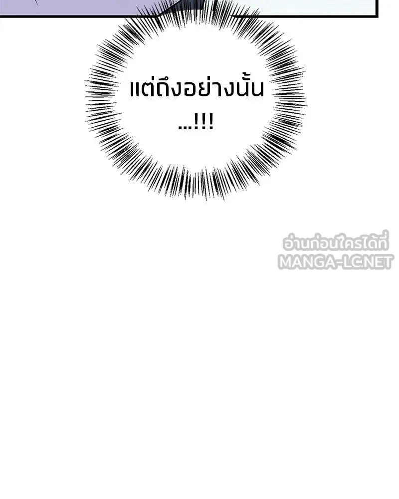 สุดยอดเทรนเนอร์แห่งยุทธภพ ตอนที่ 105 เป็นอย่างที่โยมคิดนั่นแหละ รูปที่ 168