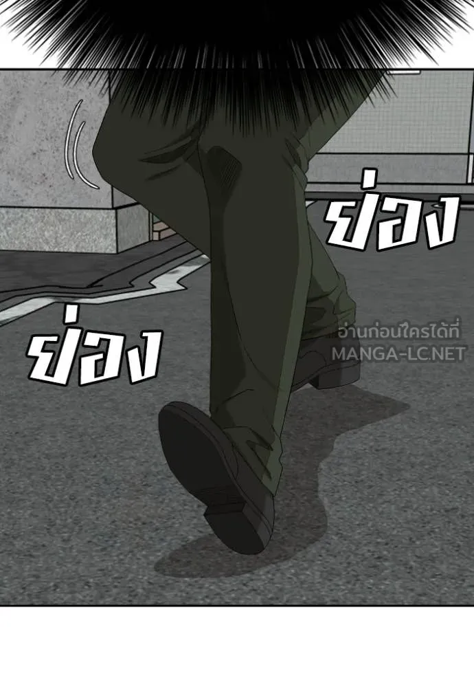 BAD GUY ตอนที่ 289 รูปที่ 54