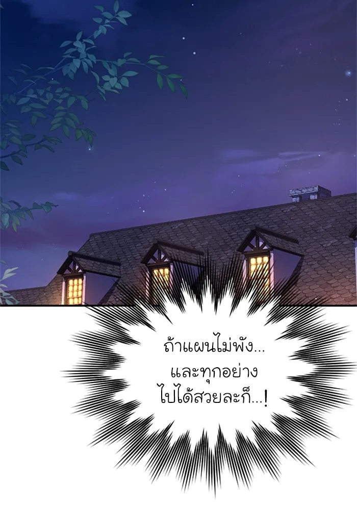 ไหนบอกว่าฉันใกล้ตาย ตอนที่ ตอนพิเศษ 2 รูปที่ 38