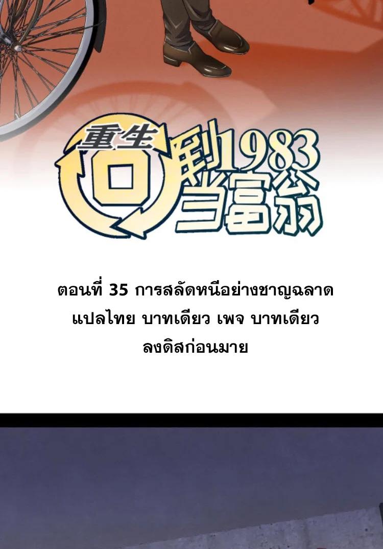 Manga-lc-com อ่านมังงะ อ่านการ์ตูน ออนไลน์ ฟรี Rebirth Back to 1983 to be a Millionaire ตอนที่ 1 2 3 4 5 6 7 8 9 10 11 12 13 14 ฟรี ไม่มีโฆษณา Manga-lc - อ่าน มังงะ อ่าน การ์ตูน ออนไลน์ อ่านมังงะ ฟรี