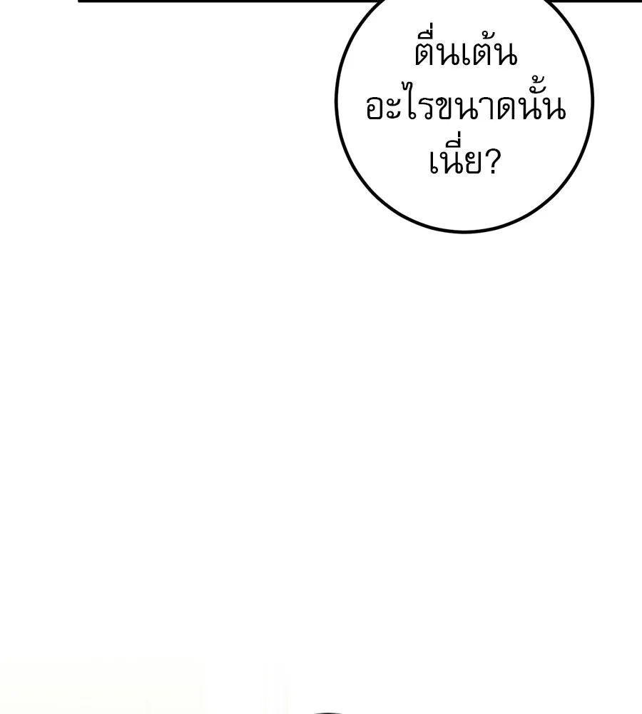 เรือนจำรัก ตอนที่ ตอนพิเศษ 8 รูปที่ 101