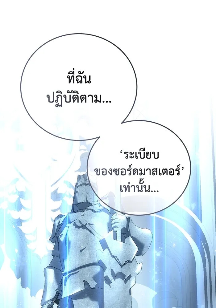 ยอดนักดาบผู้โอบอุ้มดารา ตอนที่ 95 รูปที่ 67