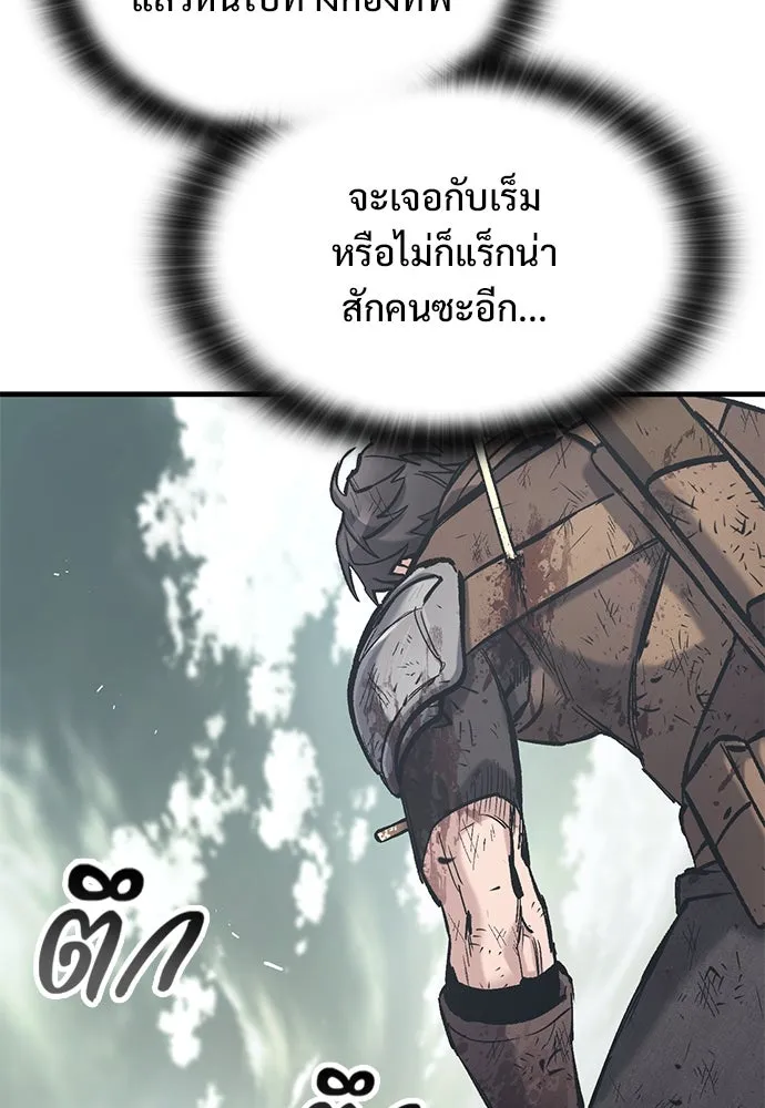 อัศวินวันเดียว ตอนที่ 22 รูปที่ 58