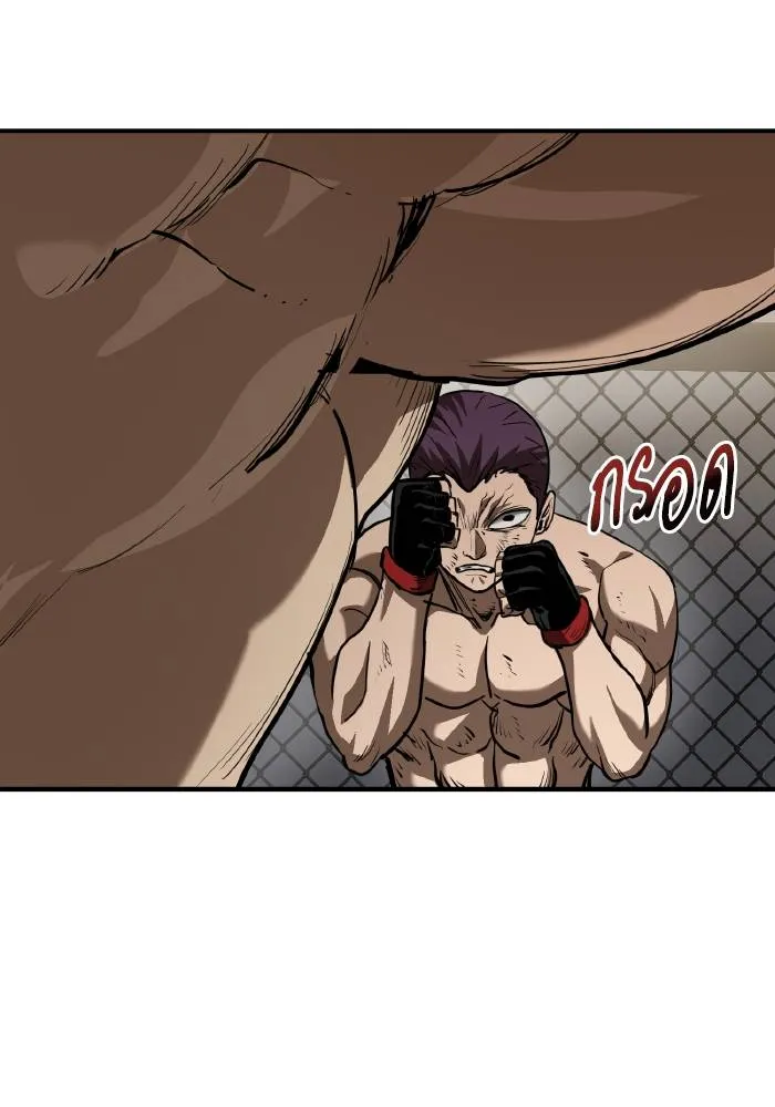 ราชาแห่งอ็อกทากอน ตอนที่ 34 รูปที่ 28