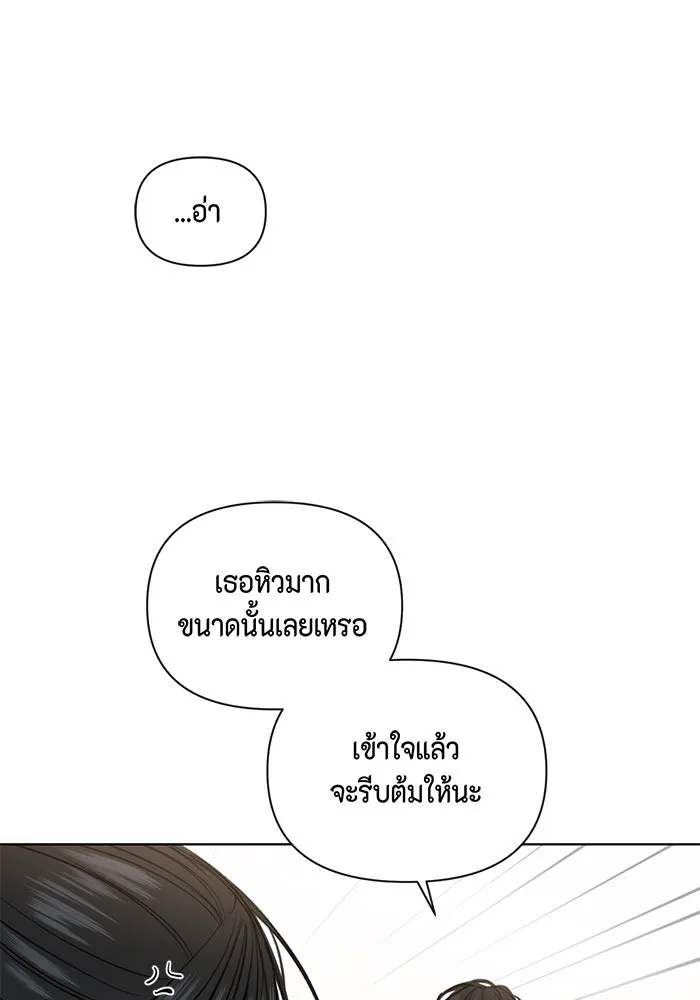 เพียงรุ่งอรุณ ตอนที่ 18 รูปที่ 98