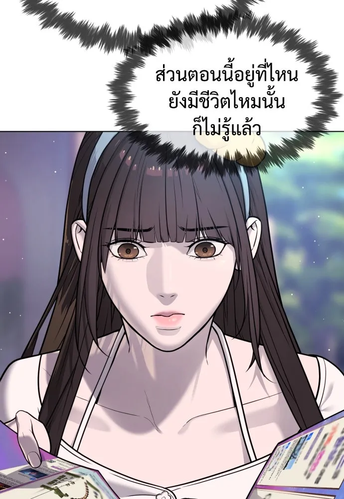 นักฆ่าย้อนวัย ตอนที่ 7 รูปที่ 16