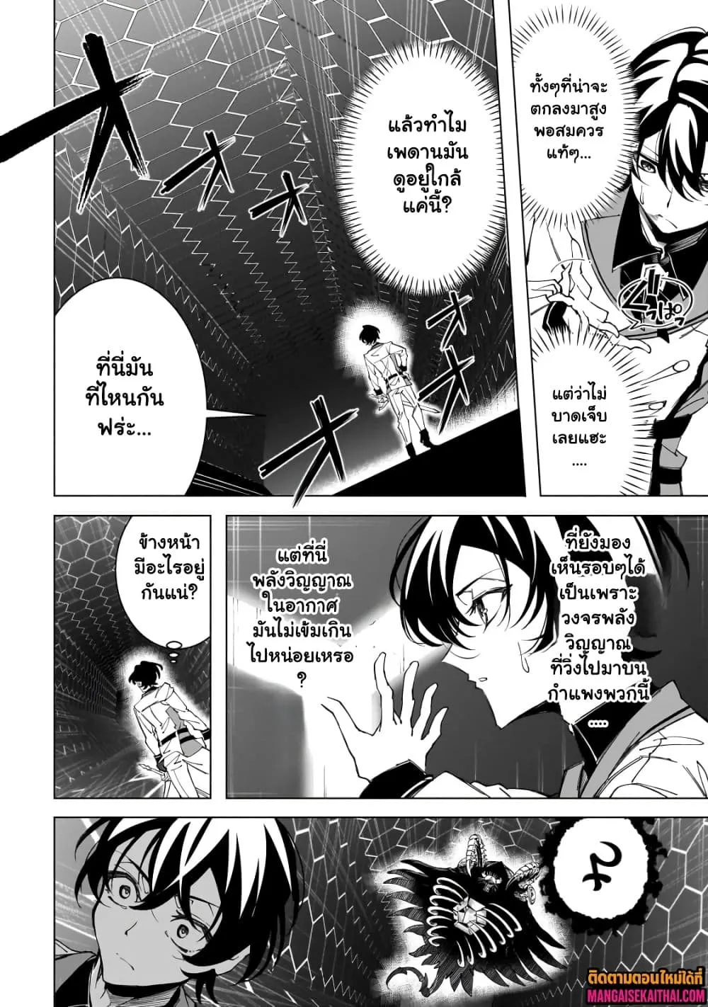 Manga-lc-com อ่านมังงะ อ่านการ์ตูน ออนไลน์ ฟรี Shin no Jitsuryoku wo Kakushiteiru to Omowareteru Seireishi, ตอนที่ 1 2 3 4 5 6 7 8 9 10 11 12 13 14 ฟรี ไม่มีโฆษณา Manga-lc - อ่าน มังงะ อ่าน การ์ตูน ออนไลน์ อ่านมังงะ ฟรี