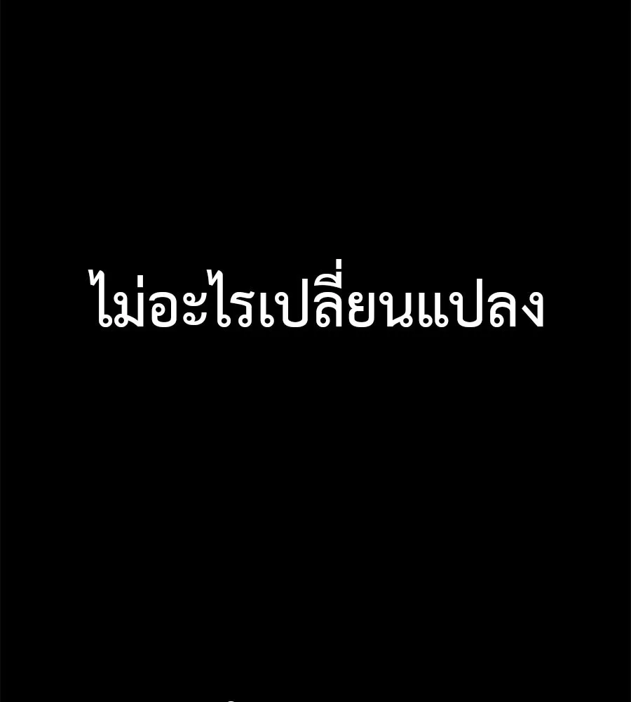 มัจจุราชชุดแดง ตอนที่ 59 รูปที่ 139