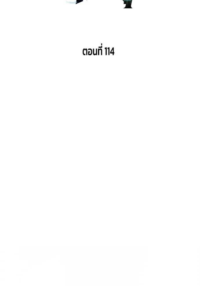 เกมของยอดมนุษย์ ตอนที่ 114 รูปที่ 2