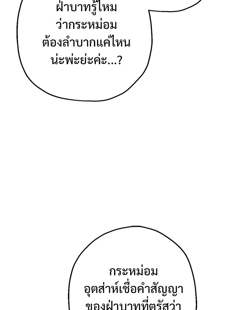 อนาคตพบรัก ตอนที่ 27 รูปที่ 91