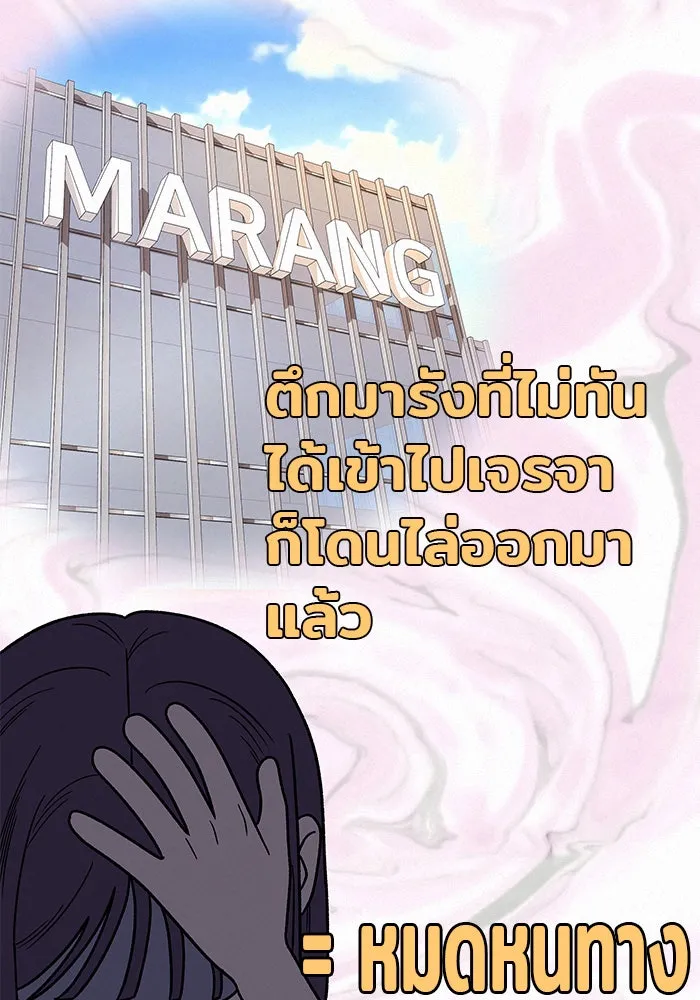 ปฏิบัติการรักวุ่นหัวใจ ตอนที่ 55 รูปที่ 67