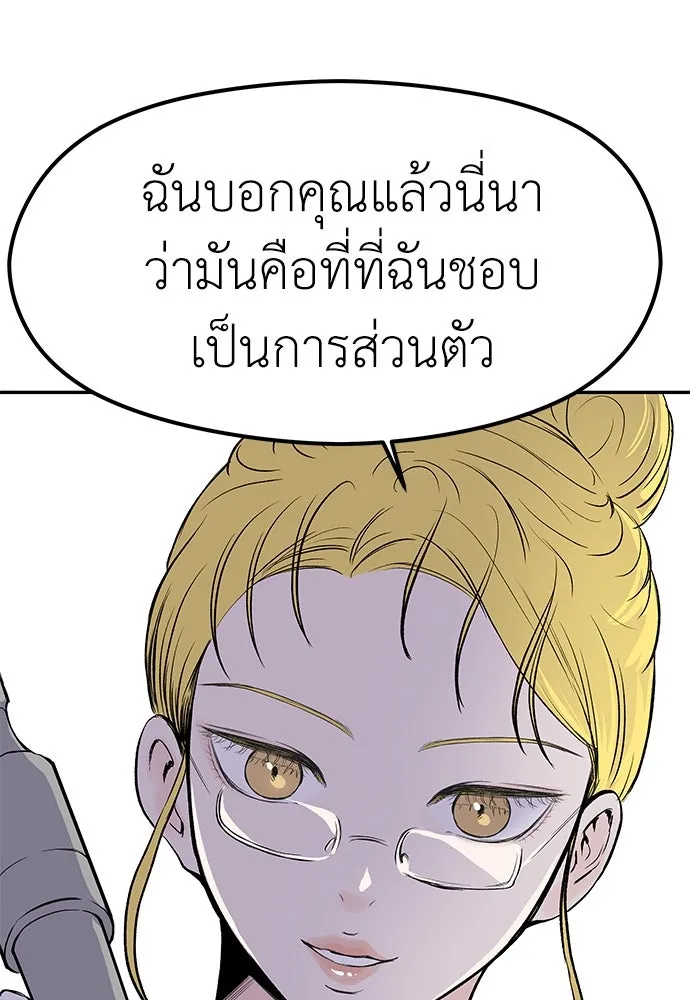 ถ่านไฟเราไม่เก่าเลย ตอนที่ 10 รูปที่ 8