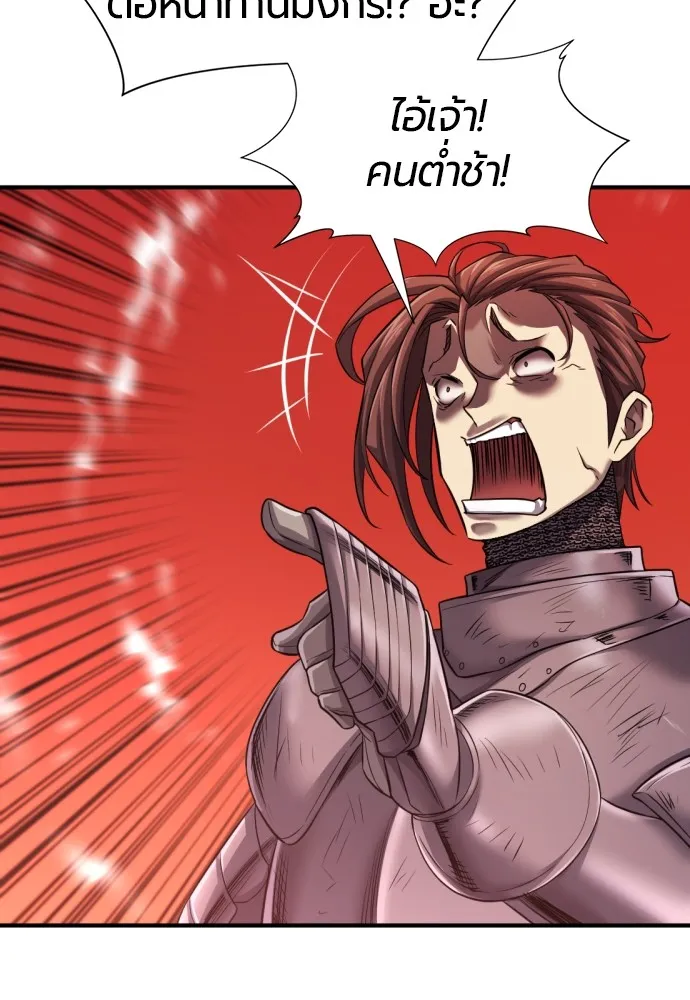 ยอดสถาปนิกผู้พิทักษ์อาณาจักร ตอนที่ 74 รูปที่ 68