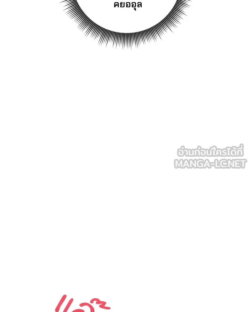 สามีที่ไม่ได้ขอ ตอนที่ 28 รูปที่ 63
