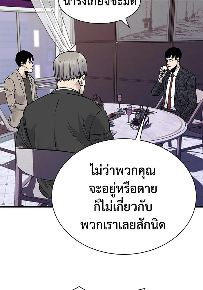 มีนา เกิดมาล่า ตอนที่ 60 รูปที่ 32