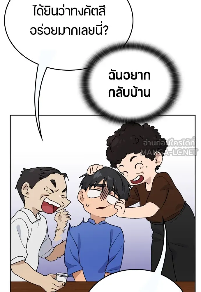 ตั้งแคมป์ฮีลใจในต่างโลก ตอนที่ 5 รูปที่ 6