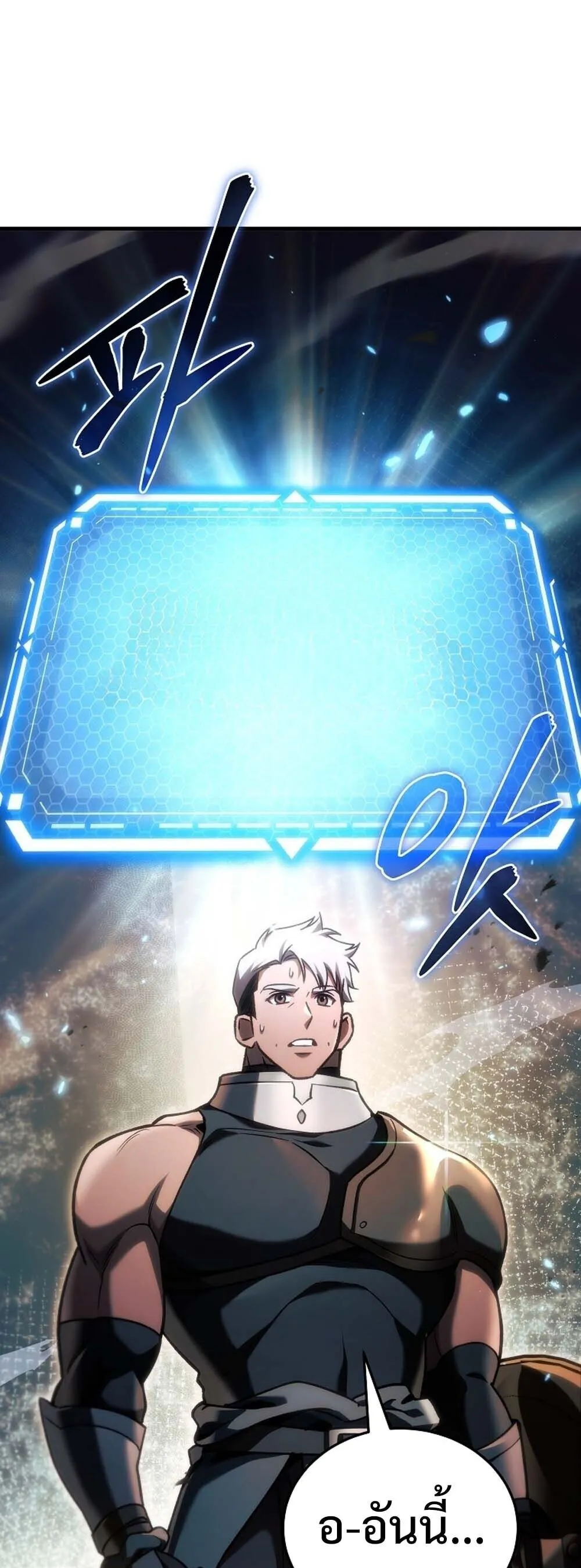 The Genius Blacksmith_s Game เกมเปล_ยนโลกของช_างต_เหล_กในตำนาน ตอนที่ ตอนที่ 29 รูปที่ 3