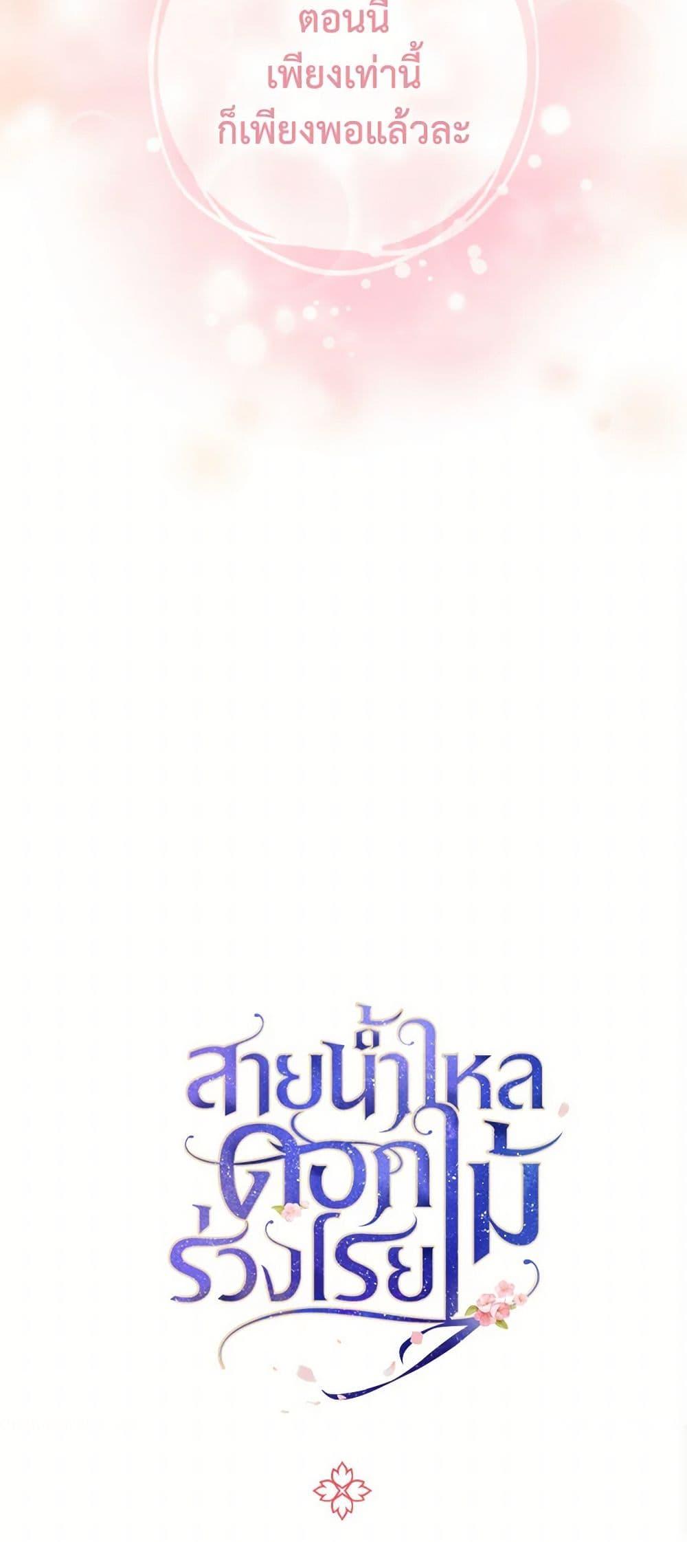 Manga-lc-com อ่านมังงะ อ่านการ์ตูน ออนไลน์ ฟรี Falling Flower, Flowing Water ตอนที่ 1 2 3 4 5 6 7 8 9 10 11 12 13 14 ฟรี ไม่มีโฆษณา Manga-lc - อ่าน มังงะ อ่าน การ์ตูน ออนไลน์ อ่านมังงะ ฟรี